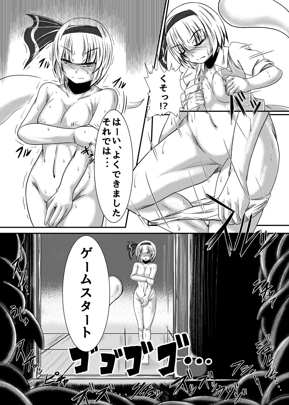 Ikuiku Com Go! page 8 full