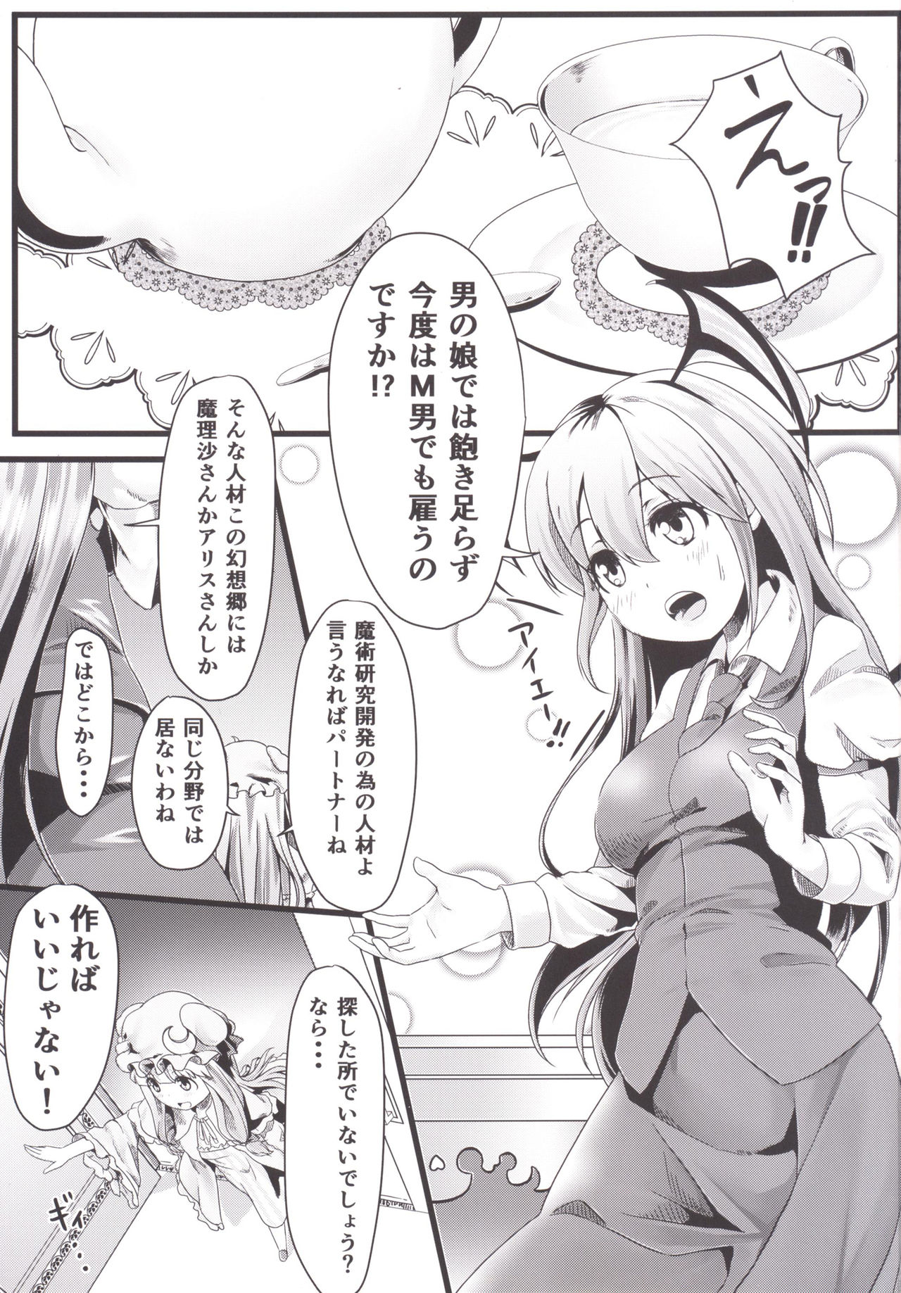 Aphrodisiac Pickled Homunculus page 2 full