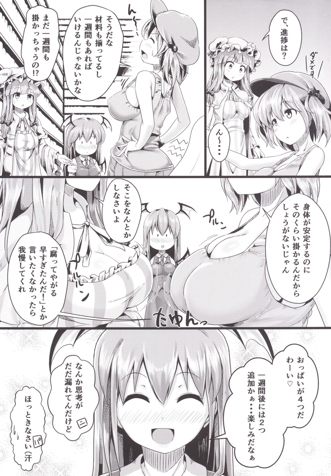 Aphrodisiac Pickled Homunculus page 4 full
