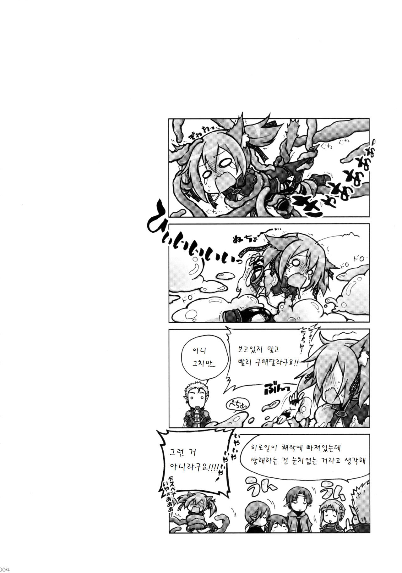 Digital x Temptation 3 page 4 full