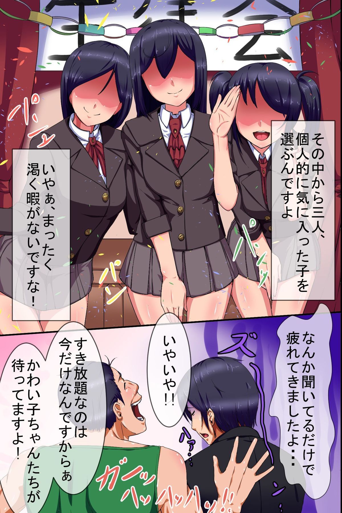 Joshi Seito-tachi ga Tsugitsugi ni Nakadashi SEX o Onedari Shite Kuru Namahame Harem Sousenkyo page 7 full