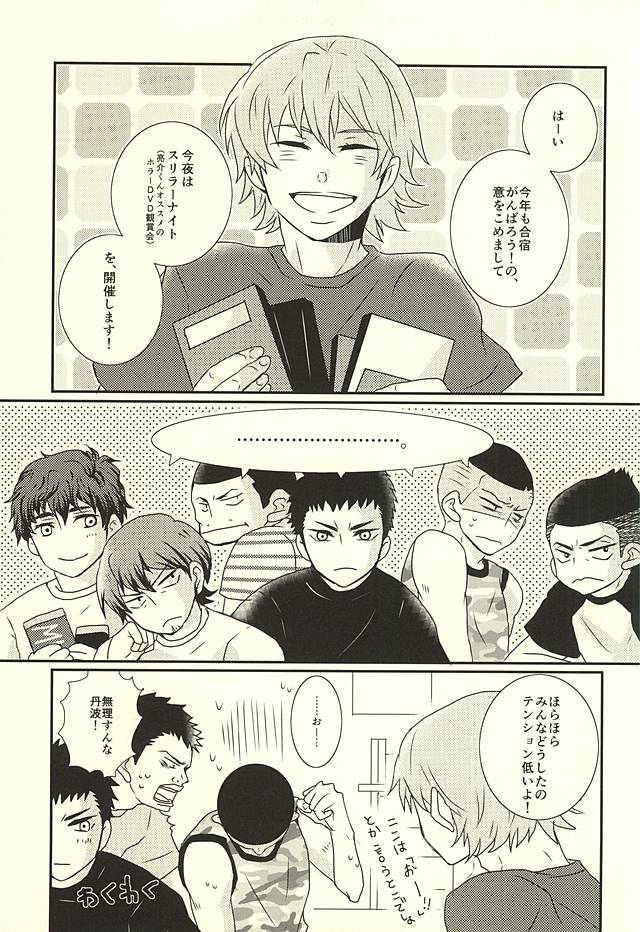 Thriller Night page 2 full