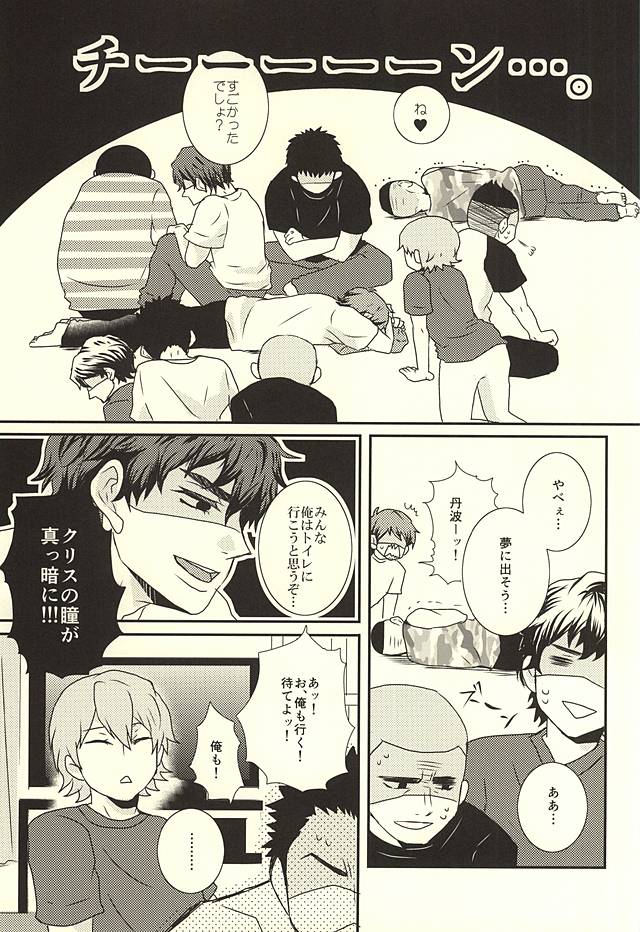 Thriller Night page 4 full