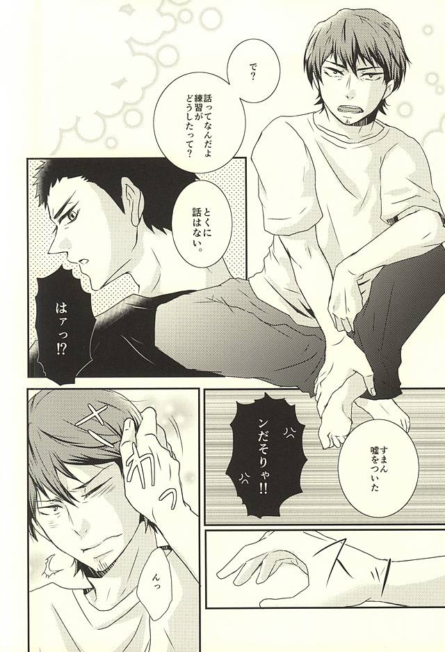 Thriller Night page 9 full