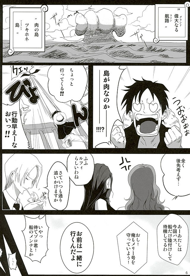 Nami Land to Issho page 4 full