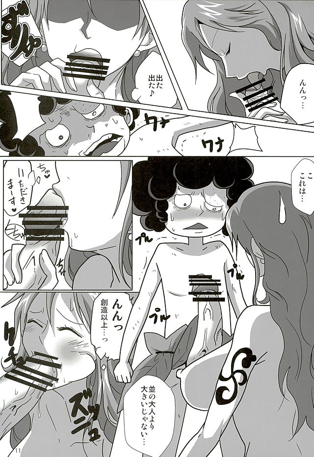 Nami Land to Issho page 9 full