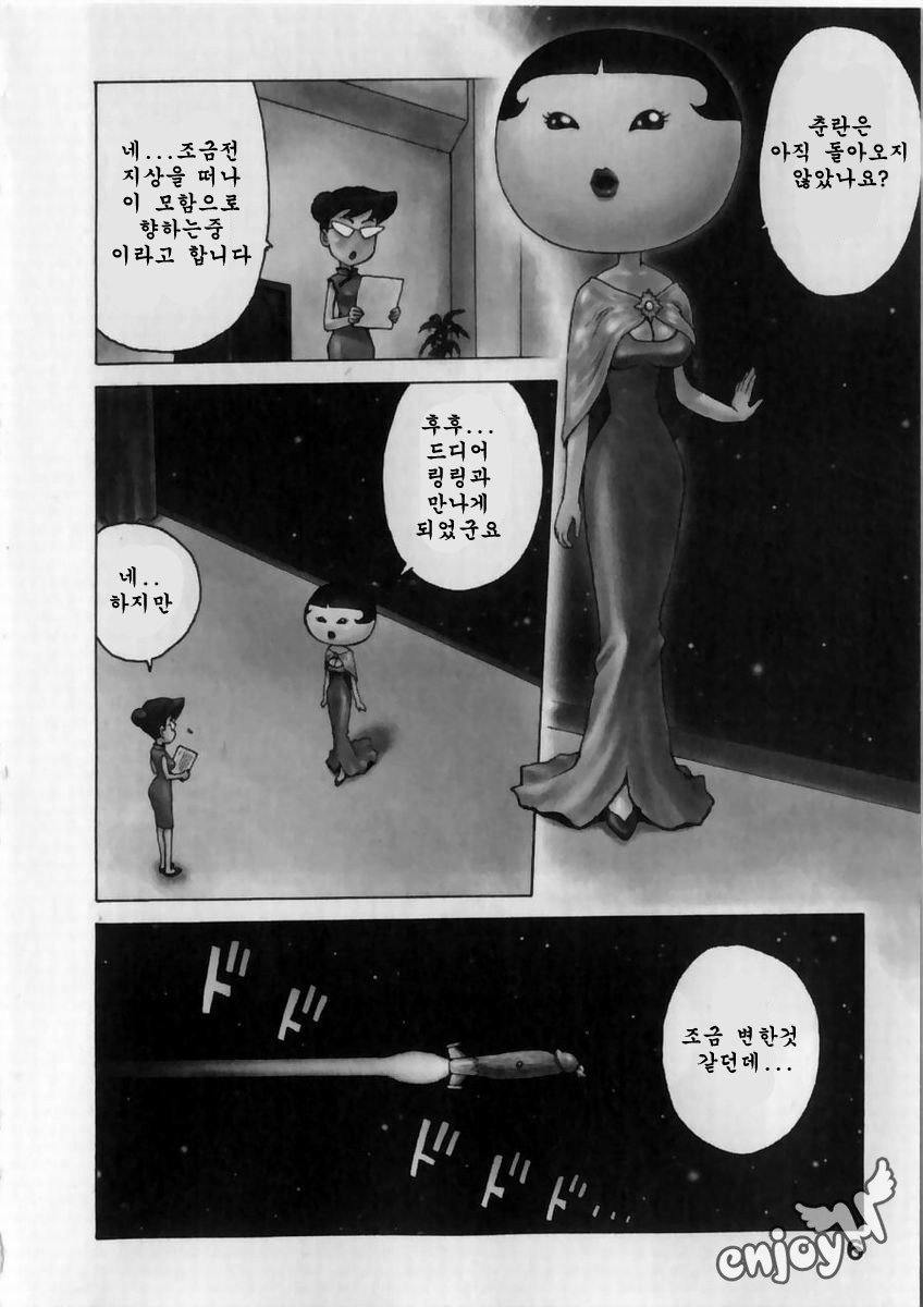 Hitoduma Hime 3 | 인처희 3 page 7 full