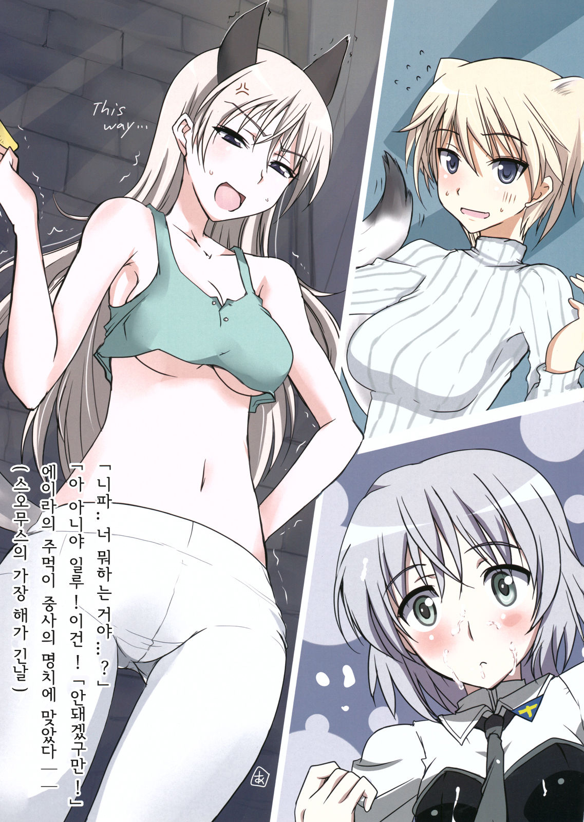 Pan☆Hazu 2 page 3 full