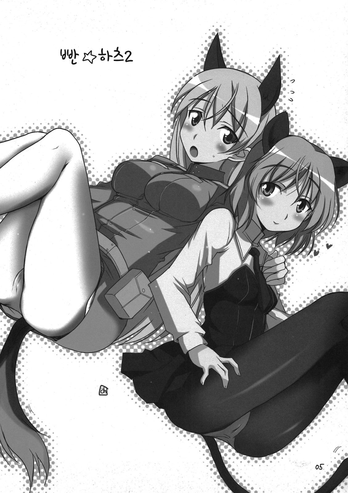 Pan☆Hazu 2 page 5 full