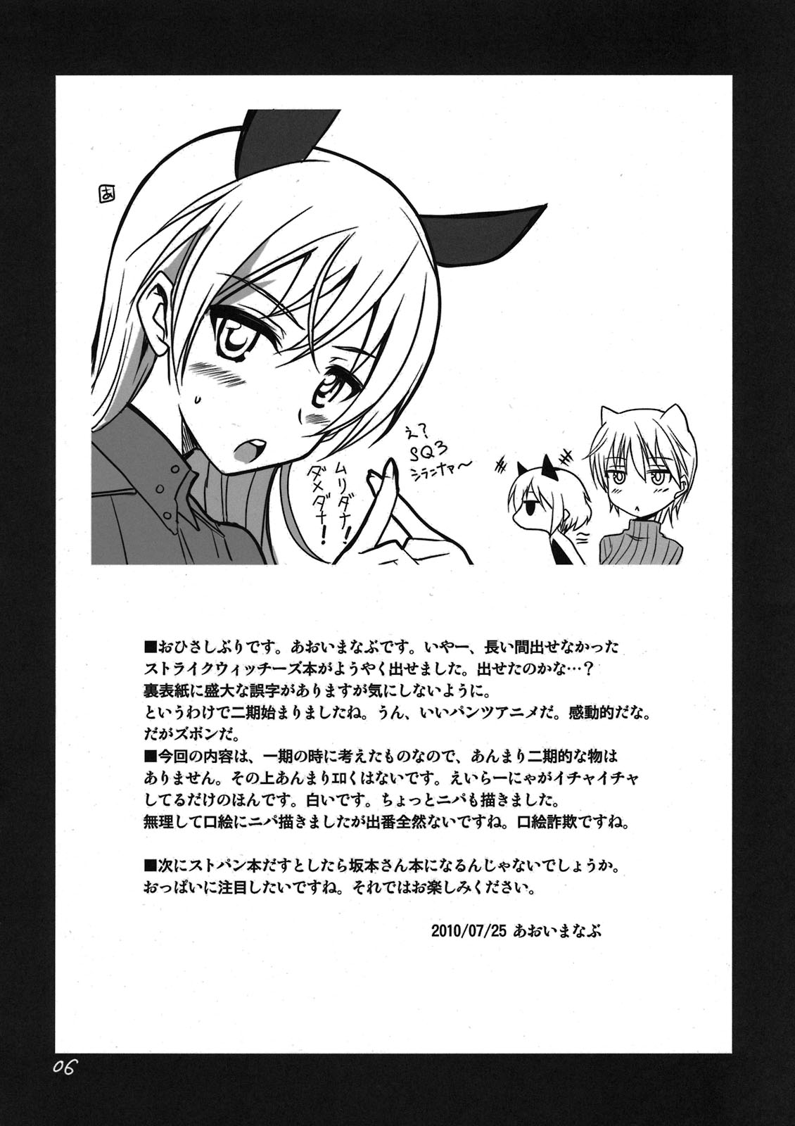 Pan☆Hazu 2 page 6 full