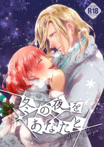 Fuyu no Yoru o Anata to cover