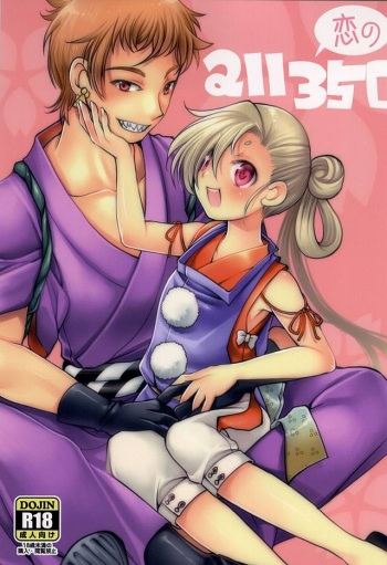 Koi no all 350 cover