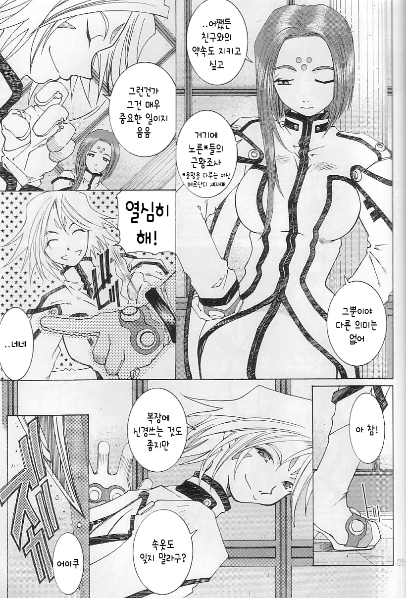 Candy Bell 3 page 8 full