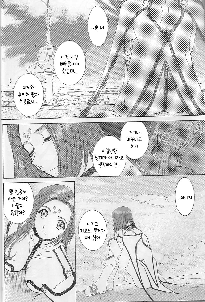 Candy Bell 3 page 9 full