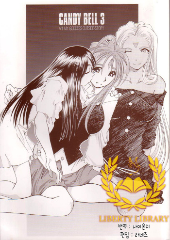 Candy Bell 3 cover