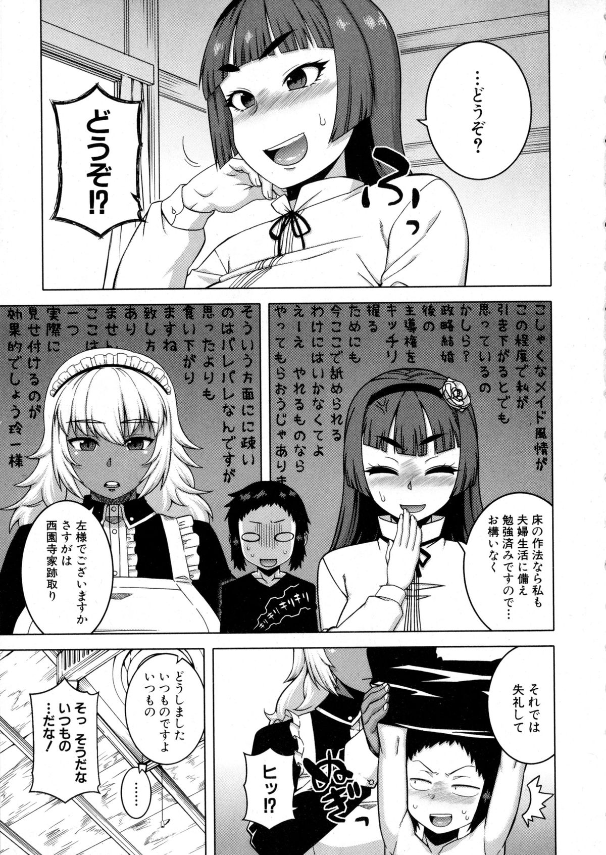 COMIC MILF 2016-02 Vol. 28 page 9 full