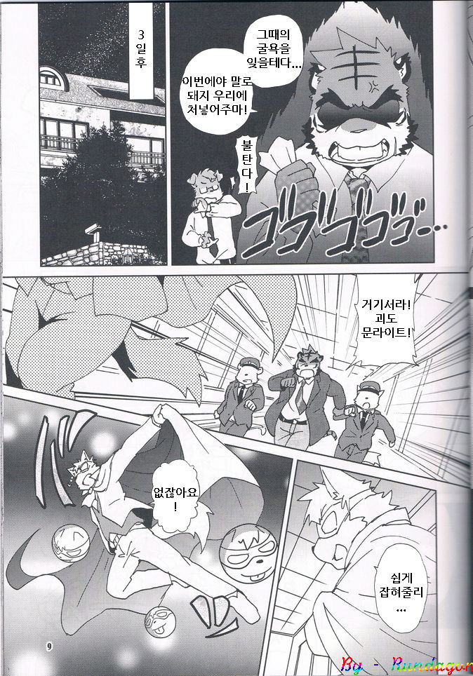 Tane mo Irojikake mo Arimasen page 10 full