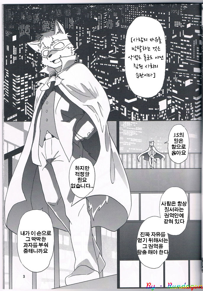 Tane mo Irojikake mo Arimasen page 5 full