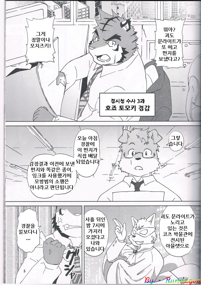 Tane mo Irojikake mo Arimasen page 6 full