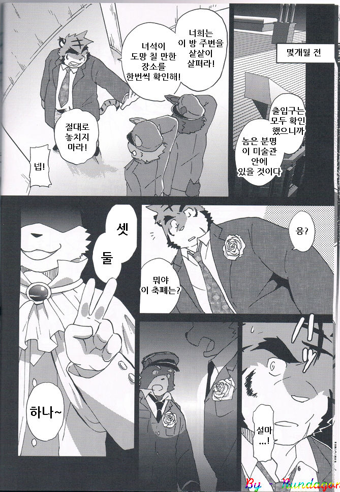 Tane mo Irojikake mo Arimasen page 7 full