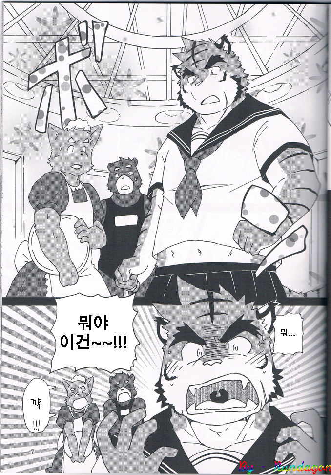 Tane mo Irojikake mo Arimasen page 8 full