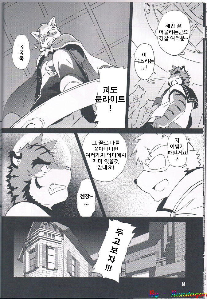 Tane mo Irojikake mo Arimasen page 9 full
