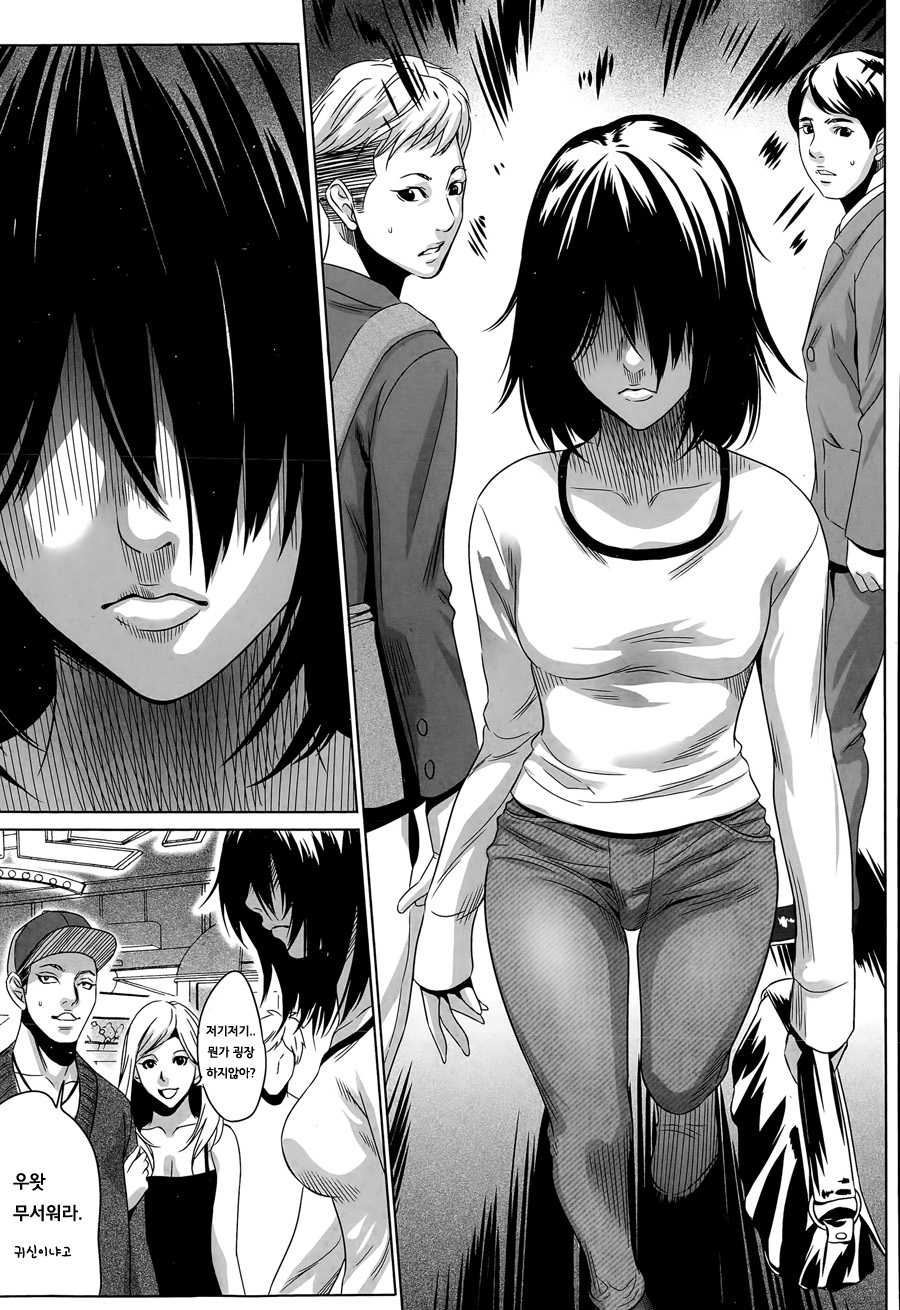 Hanshin Omocha Ch. 2 page 3 full