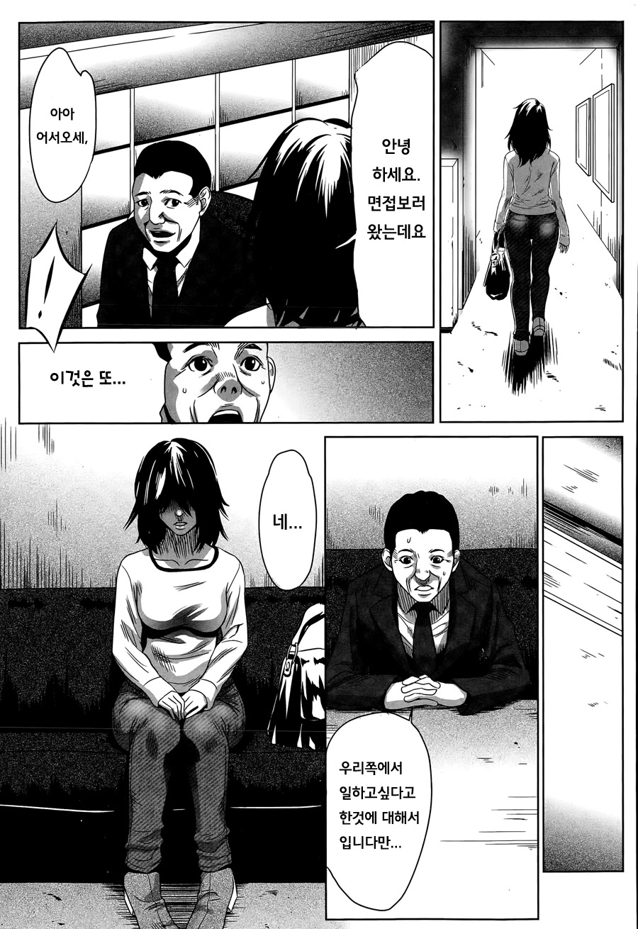 Hanshin Omocha Ch. 2 page 5 full