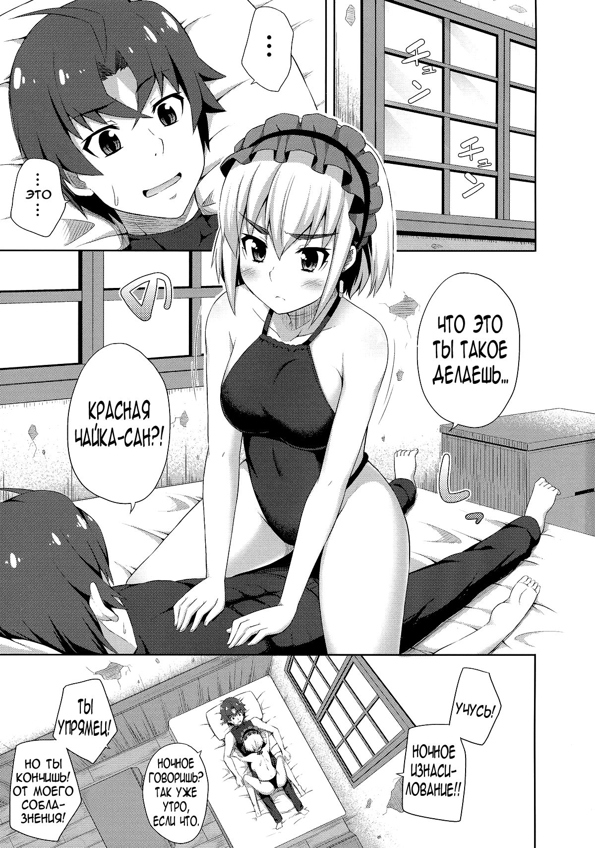 Usui Hon no Chaika | Thin book of Chaika page 3 full