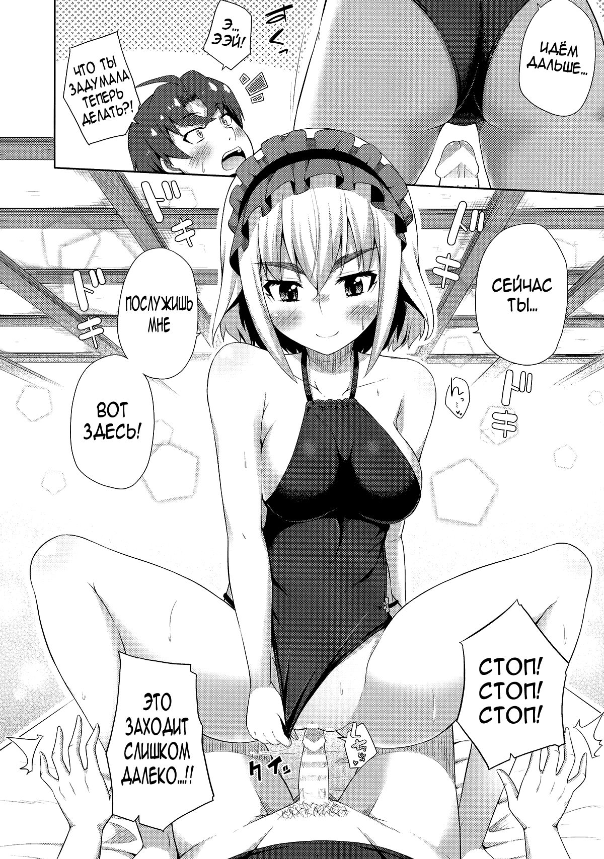 Usui Hon no Chaika | Thin book of Chaika page 6 full