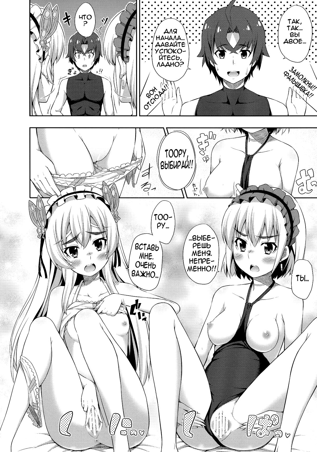 Usui Hon no Chaika | Thin book of Chaika page 8 full