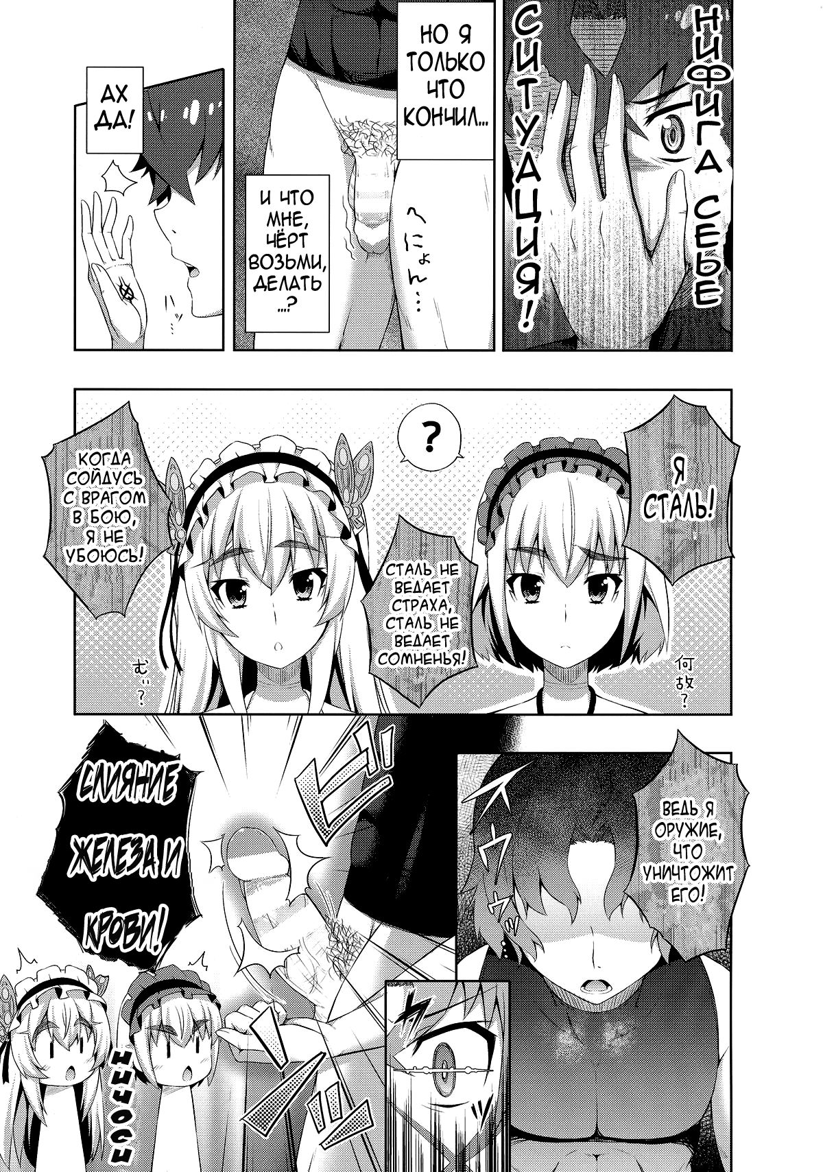 Usui Hon no Chaika | Thin book of Chaika page 9 full