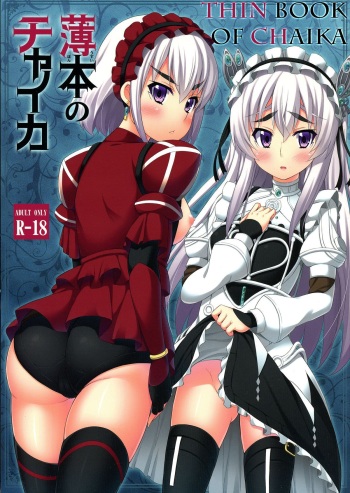 Usui Hon no Chaika | Thin book of Chaika cover