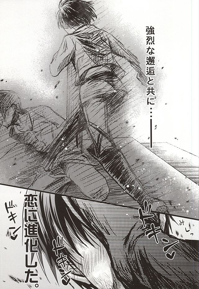 Shinpei wa Hatsujou chuu page 3 full