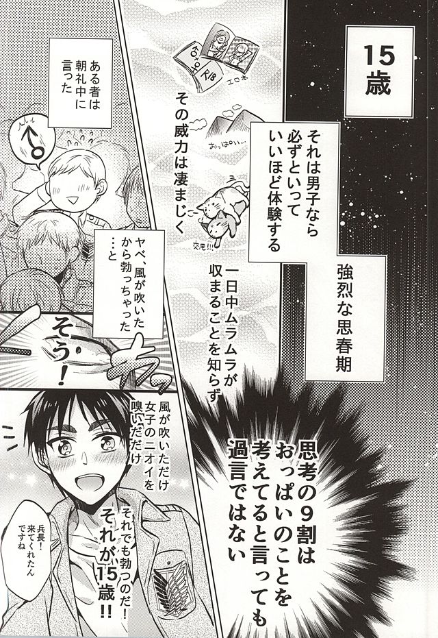 Shinpei wa Hatsujou chuu page 9 full