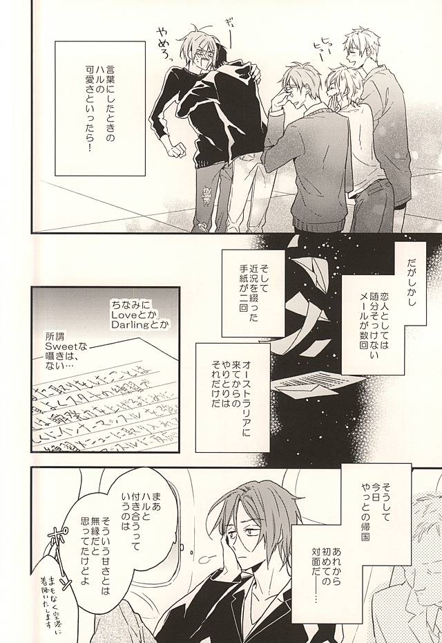 pink go round page 5 full