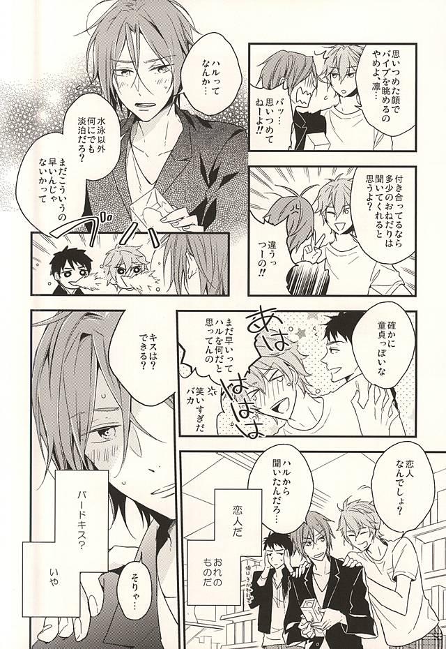 pink go round page 9 full