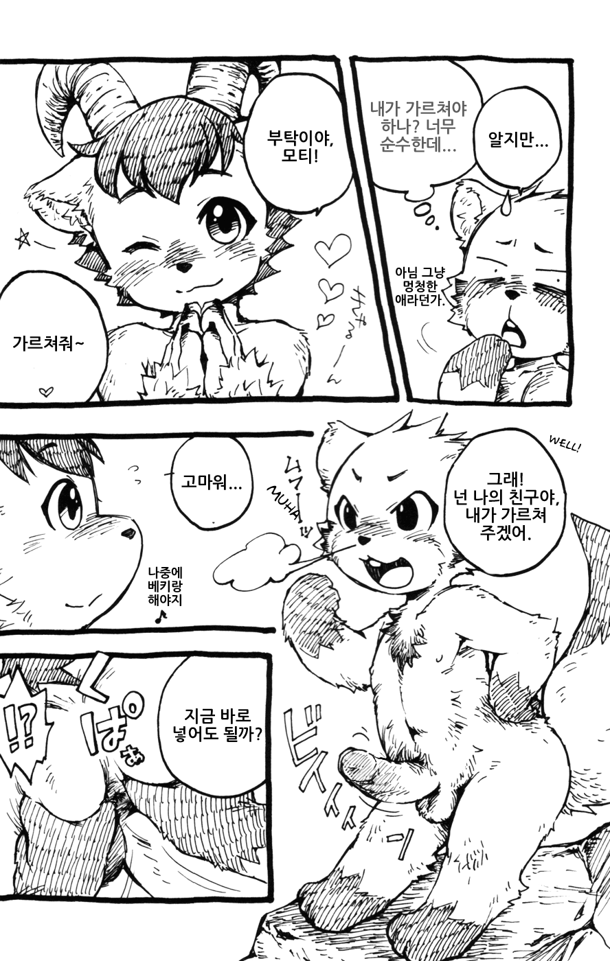 I Love BOY page 10 full