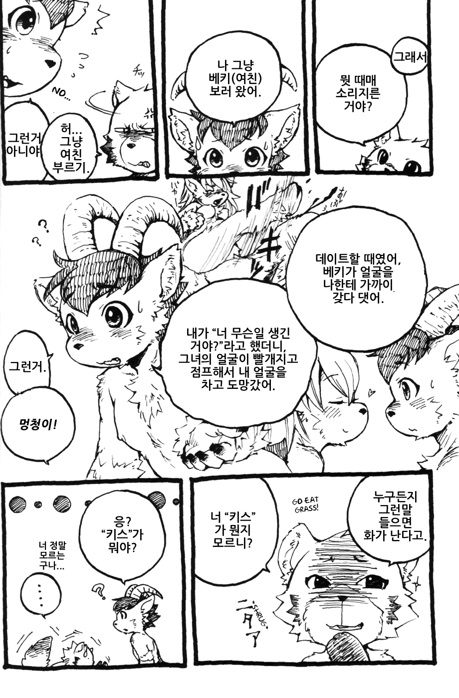 I Love BOY page 4 full