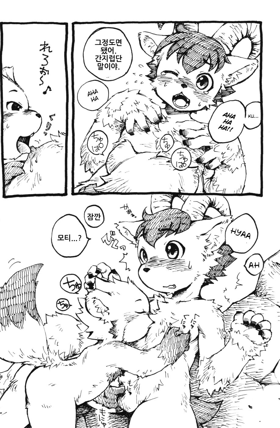 I Love BOY page 6 full