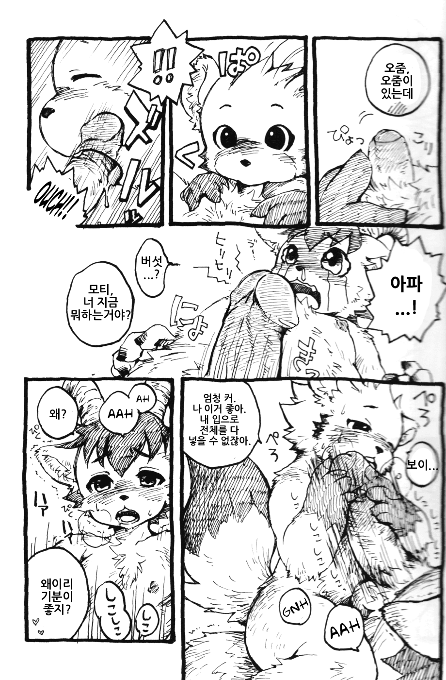 I Love BOY page 7 full