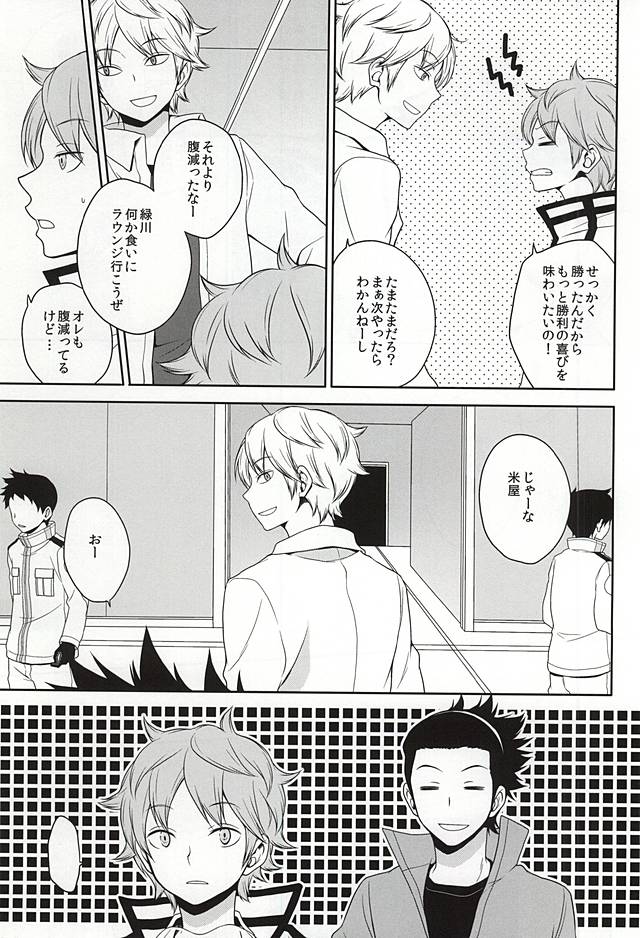 CLOSE YET FAR page 4 full