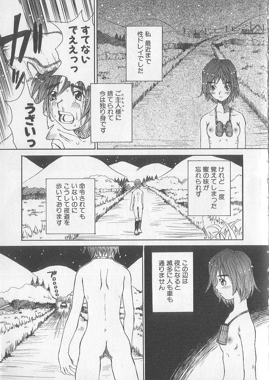 Mousou Mania Onnanoko page 7 full