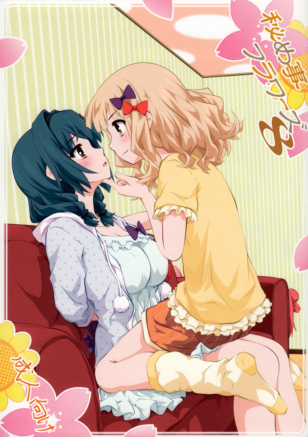 Himegoto Flowers 8 | Secret Flowers 8 page 1 full