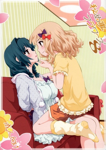 Himegoto Flowers 8 | Secret Flowers 8 cover