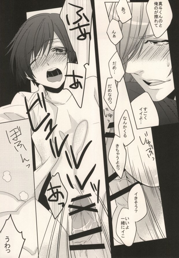 Triple x page 10 full