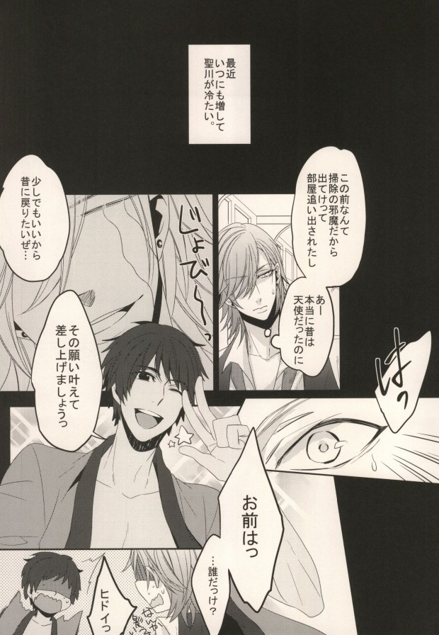 Triple x page 2 full