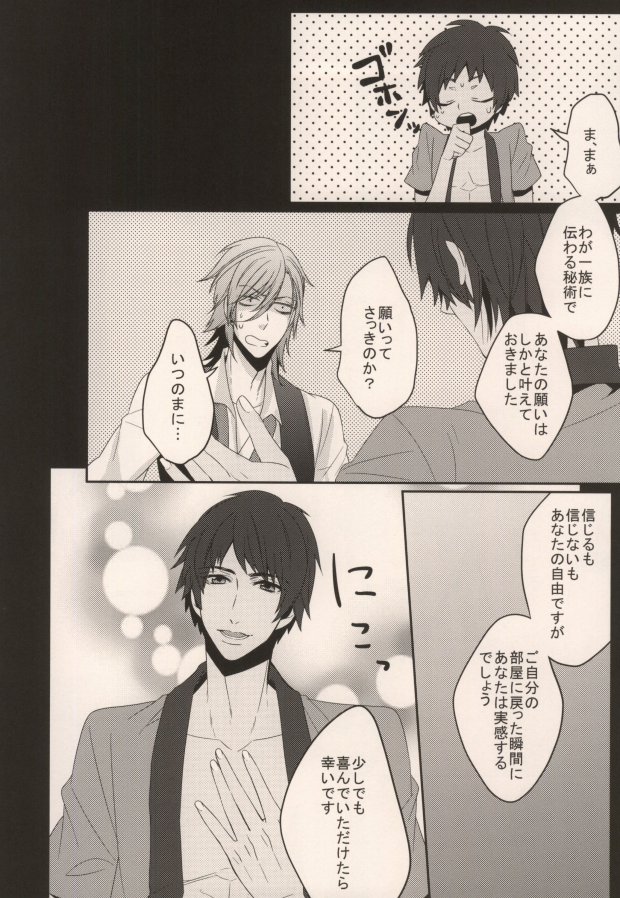 Triple x page 3 full