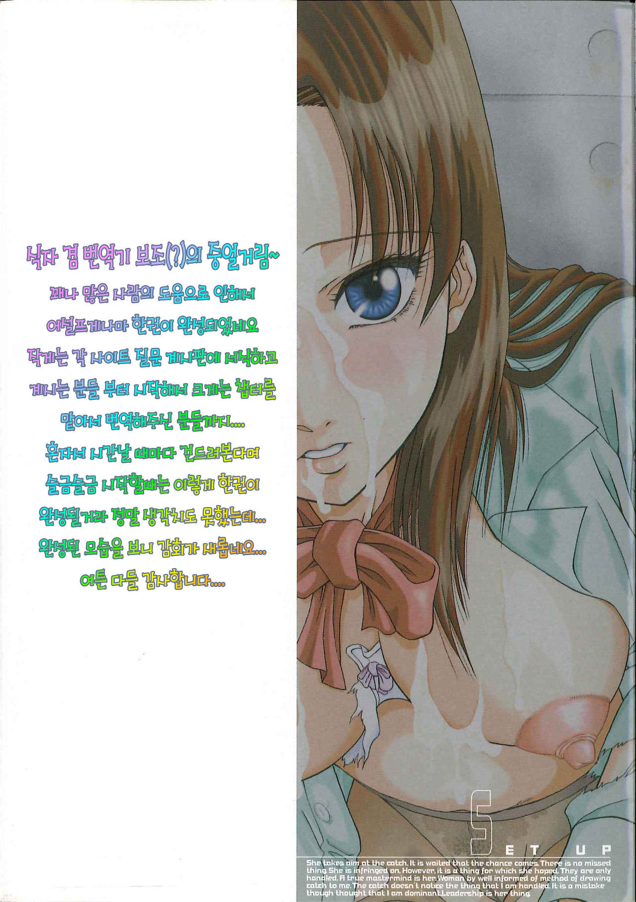 SET UP page 3 full