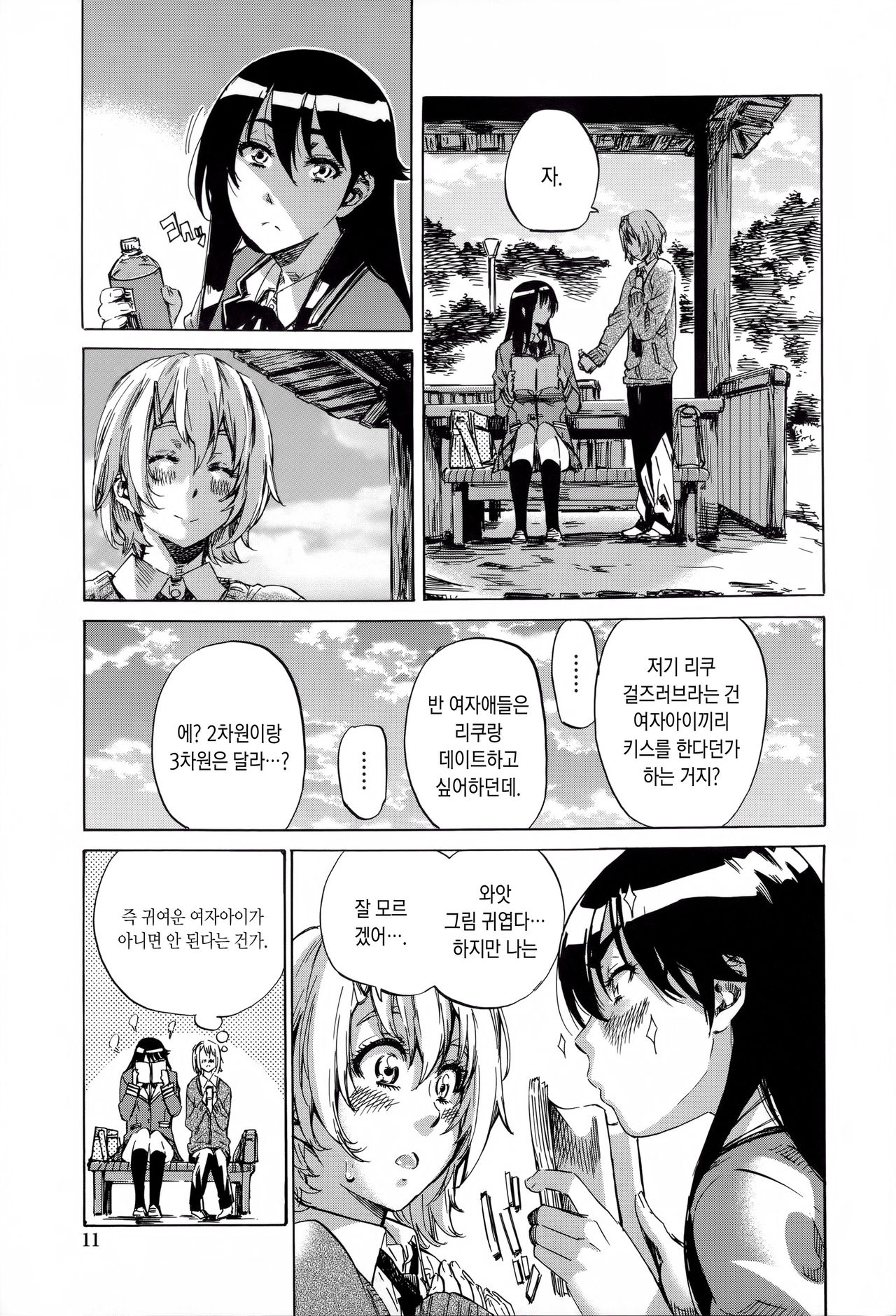 Choushin de Mukuchi no Kanojo ga Hatsujou Shite Kitara Eroiyo ne? Ch. 1 page 10 full